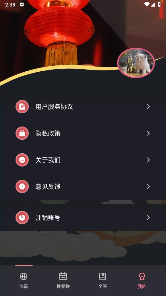悠悠流量宝