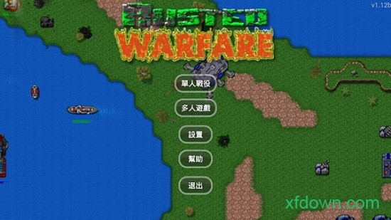 铁锈战争汉化