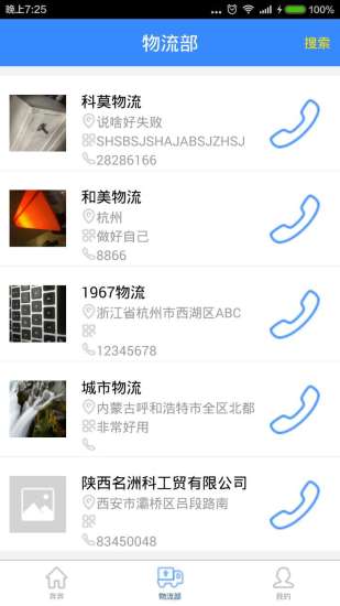 奔奔货主