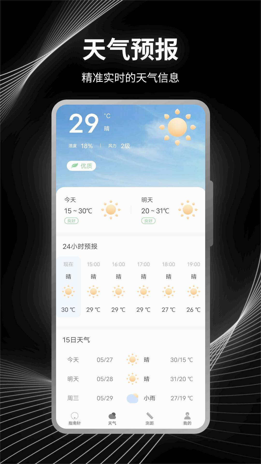 掌上海拔测量仪