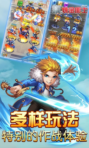 炼金术士柯蕾特安卓版