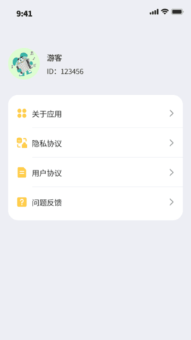 泡泡上网精灵