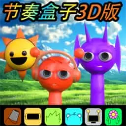 节奏盒子欢乐派对2