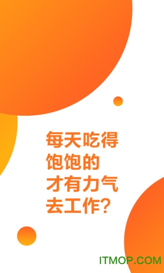 食谱-健康常识