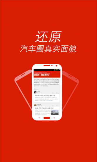 汽车圈