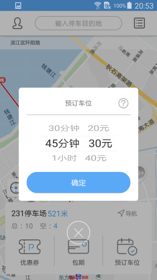 嗨泊车