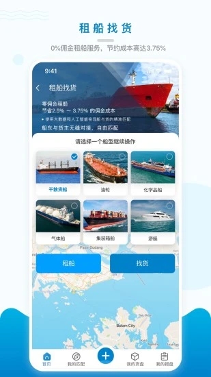海运在线平台