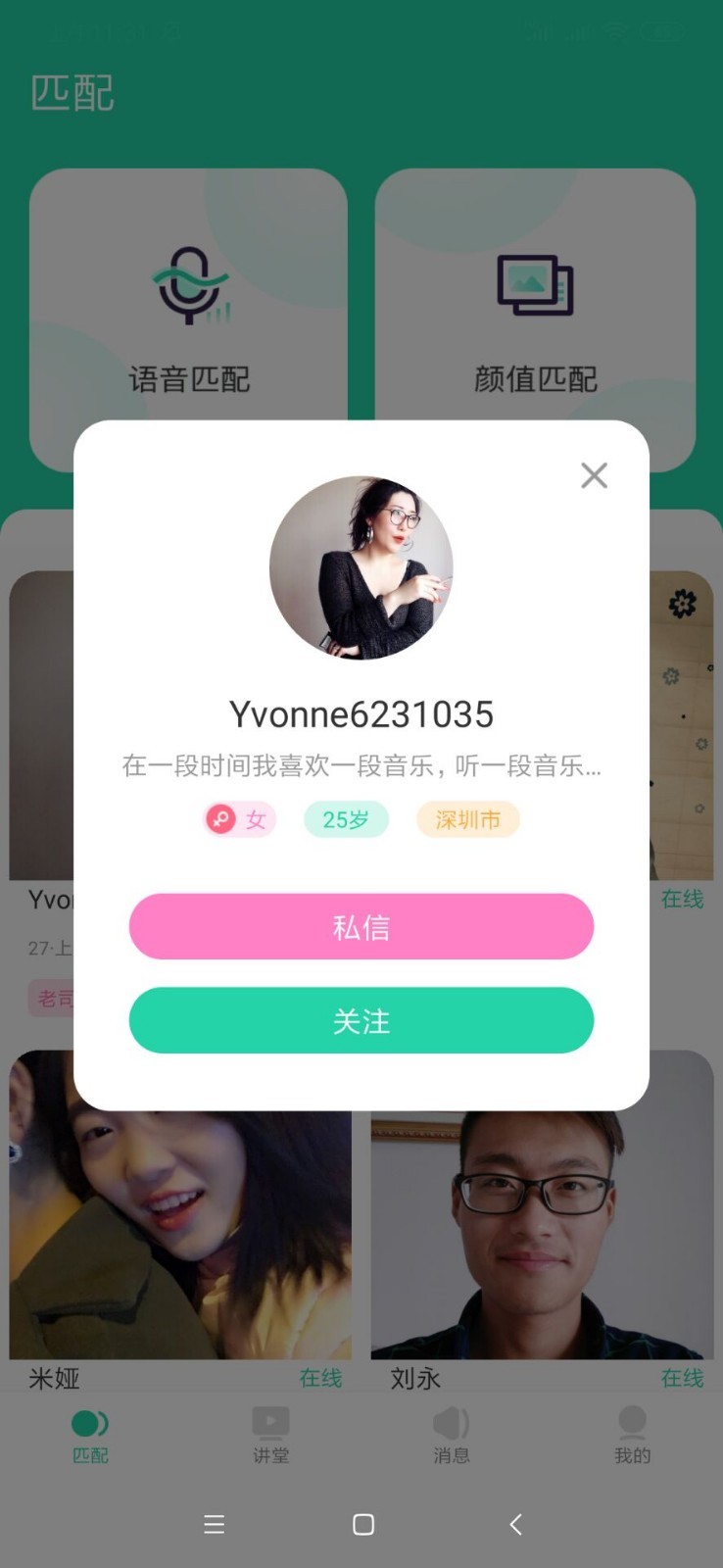 爱玩洽聊