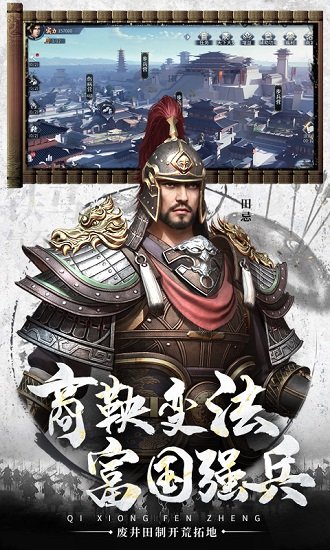 七雄纷争电脑版