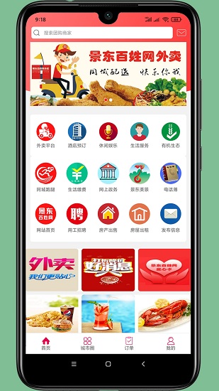 景东百姓网