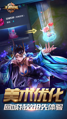 王者荣耀无限火力下载