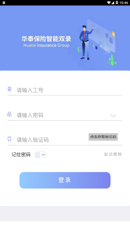 智能双录