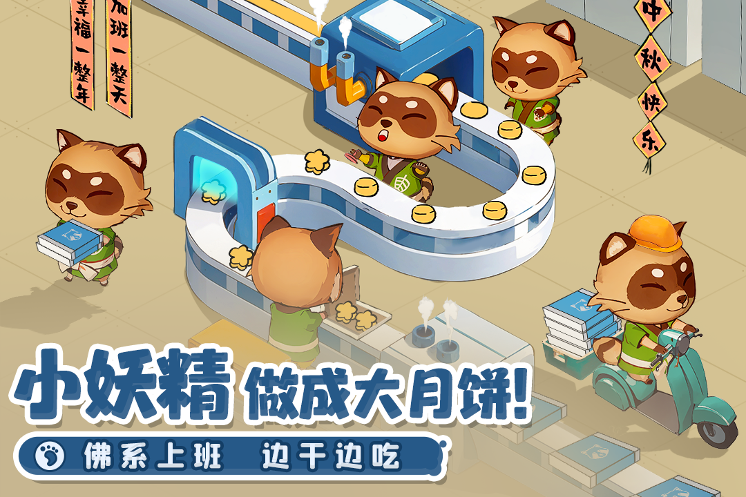 织梦森林游戏 1.0.24安卓版