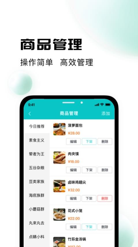 校蜂侠商家版