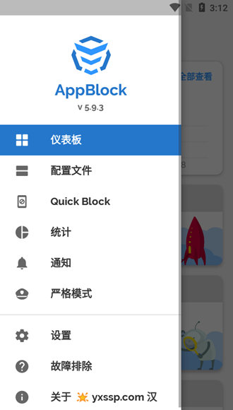 AppBlock付费解锁版 v7.6.2