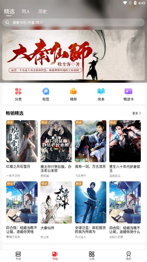 火文小说