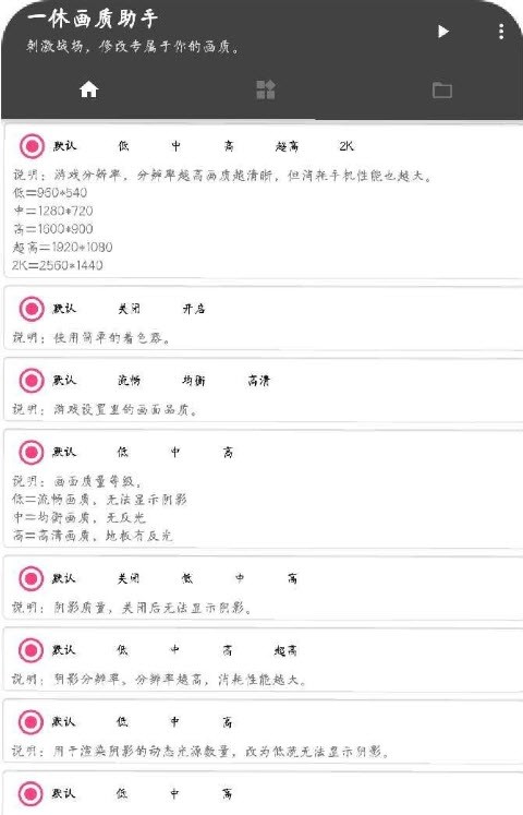 画质怪兽120帧助手