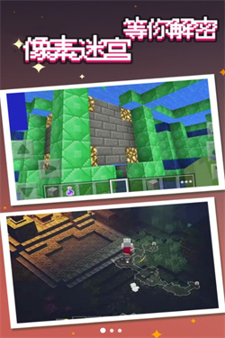 神秘迷宫逃生竞赛