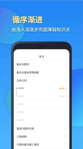 高考数学通