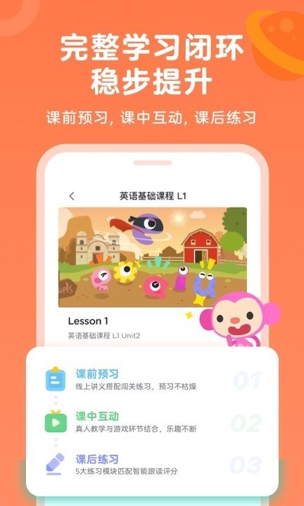 久趣家长端手机版