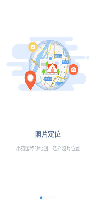 吉印足迹app官方版
