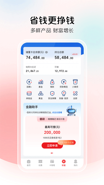 云支付App(云闪付)