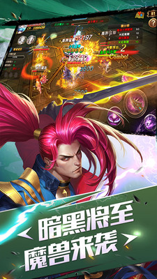 剑风战记