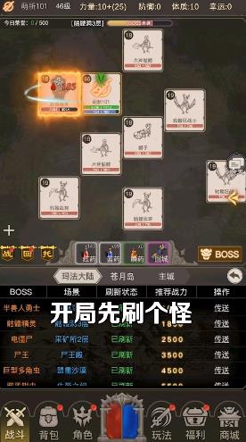 怒斩魔龙