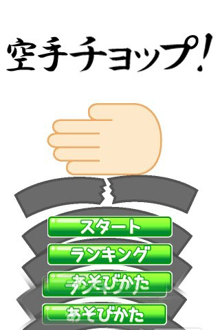 KarateMaster游戏下载