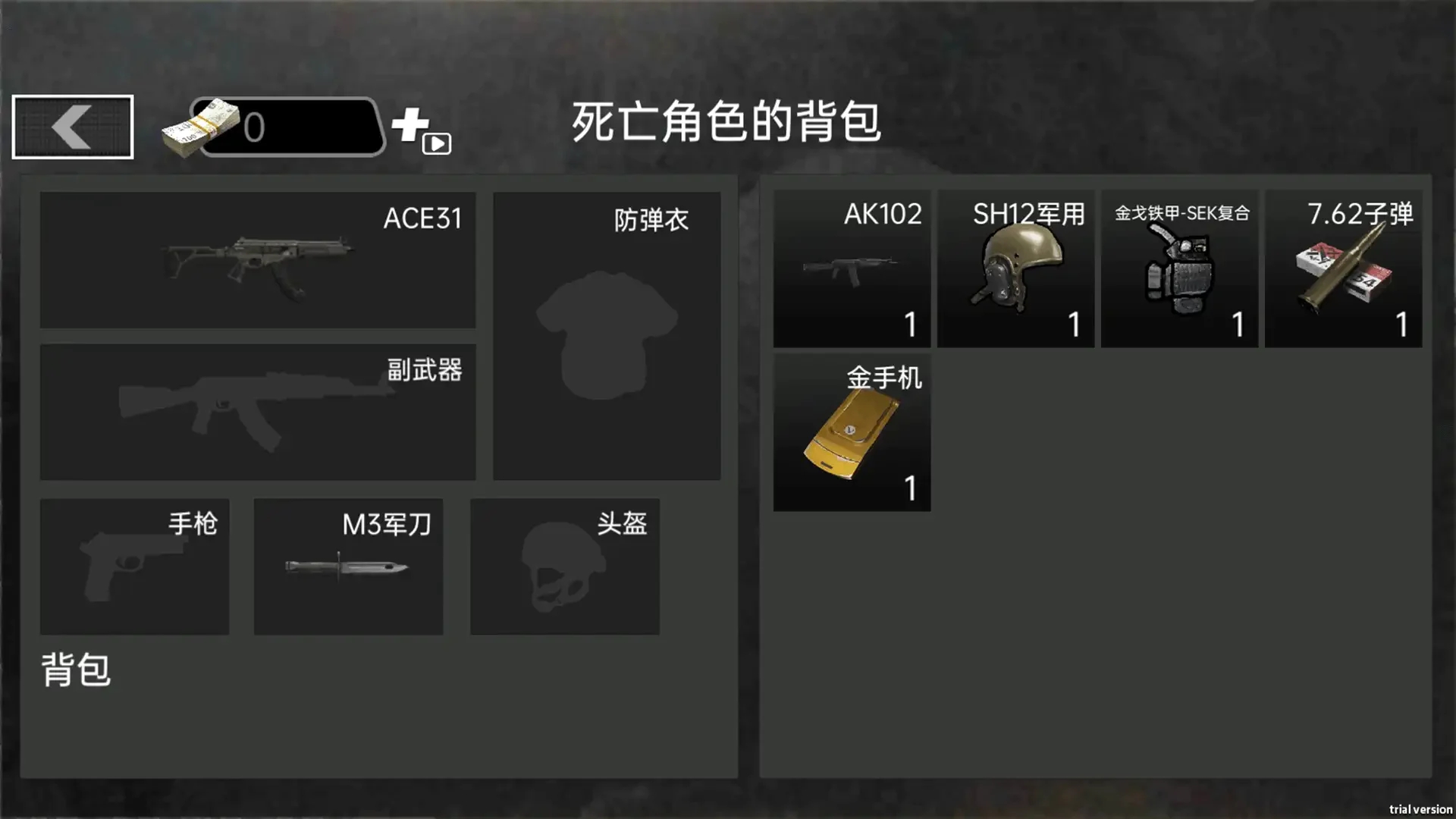 末日生存战斗手游