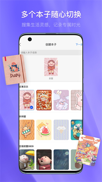 千本笔记app官方版