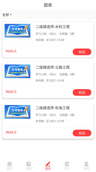 优网校