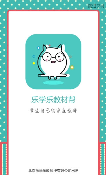 教材帮