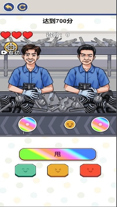 音乐节奏派对
