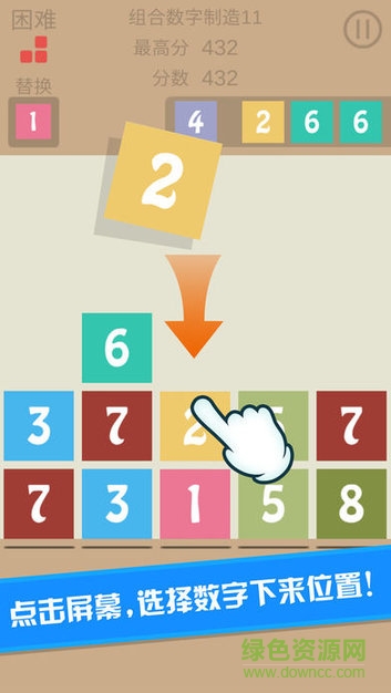 Make11数字游戏