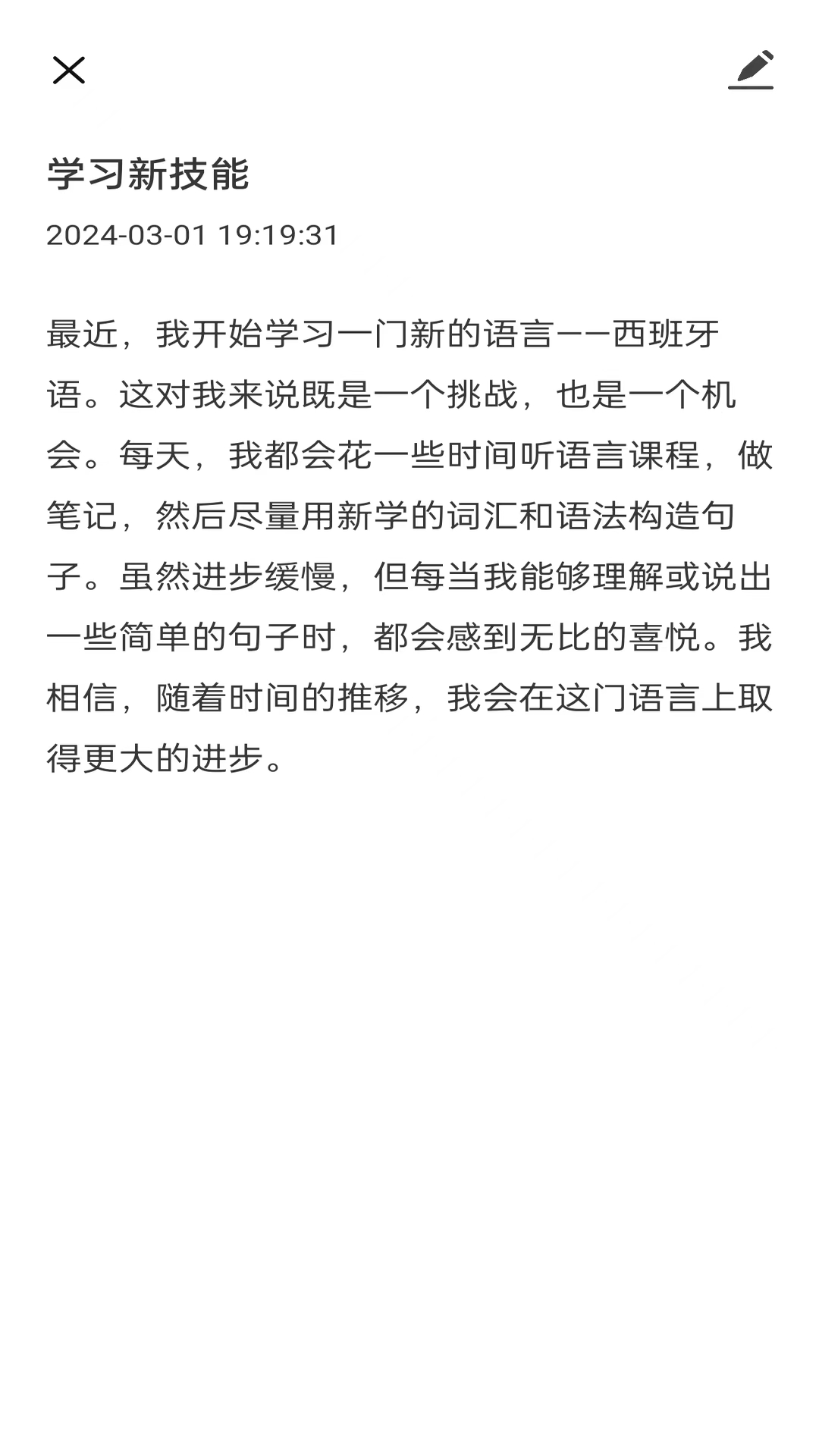 安果日记app手机版