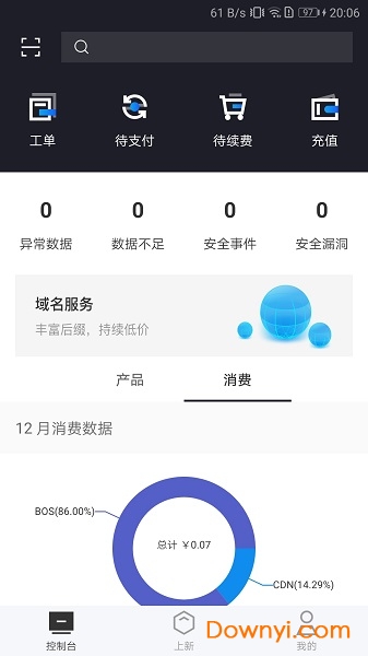 百度智能云