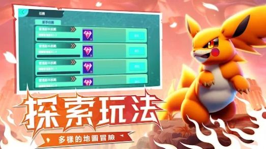 原始大陸：神獸甦醒