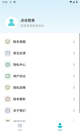 驾证一点全通