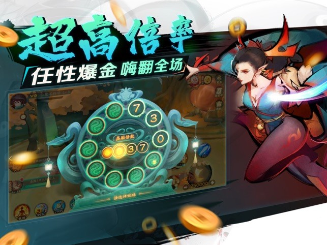 新仙魔九界波克游戏苹果版