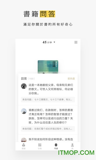 网易蜗牛读书