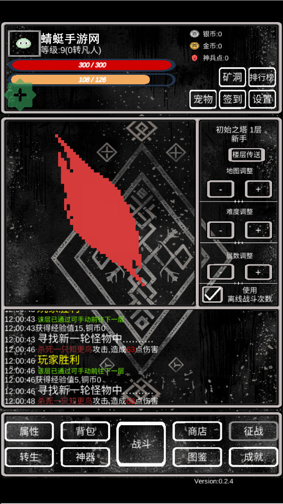魔塔挂机2