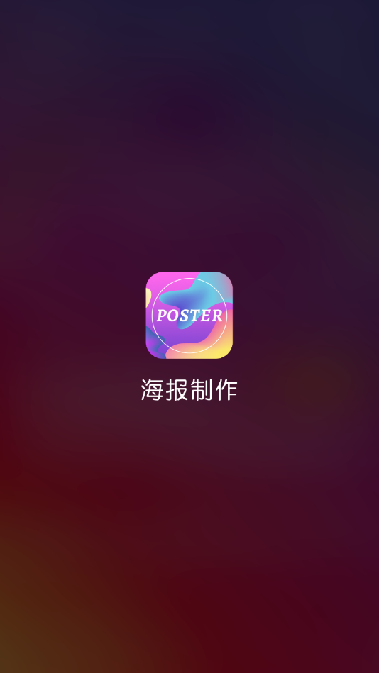 美间