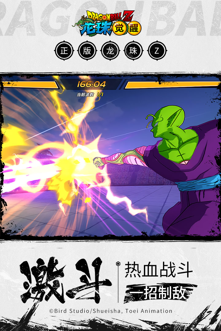 龙珠觉醒破解版