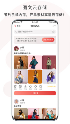 PAPER翻页相册下载