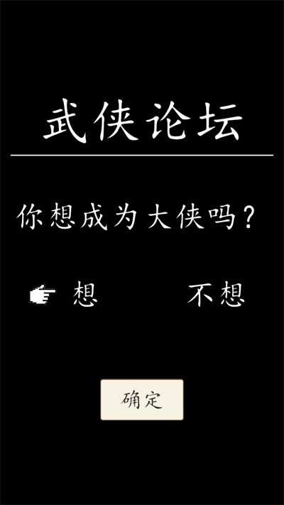 穿越手册（TapTap测试版）
