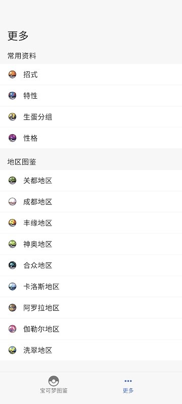 破壳萌图鉴app