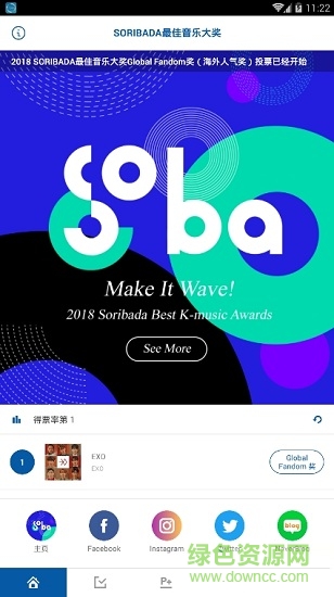 SORIBADA大奖人气投票软件