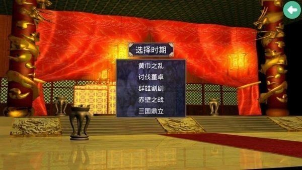 三国群英传2威力加强版 最新版本v2.13.1 三国群英传2威力加强版 最新版本v2.13.1