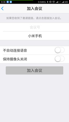 会易通4g版app